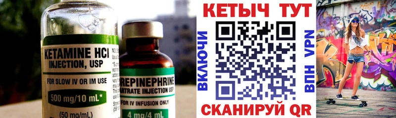 купить  цена  Пойковский  Кетамин VHQ 